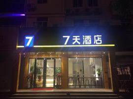 7 Days Inn·Quanzhou Dehua Cidu Avenue, hotel v destinaci Dehua