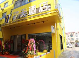 7 Days Inn&middot;Taixing Wenchang Road, 7Days Inn Hotel in Taixing