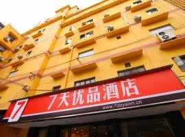 7 Days Premium·Yichang CBD Business Center