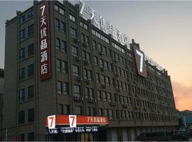 7 Days Premium Yancheng Dafeng Zhongjiao Meilu City, 7Days Inn Hotel in Dafeng