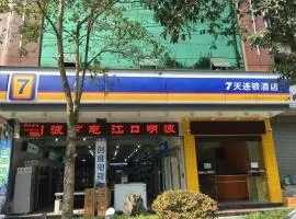 7 Days Inn Tongren Jiangkou Fanjing Mountain National Park