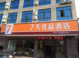 7 Days Premium Fuzhou Dongxiang High-Speed Railway Station Dongxin Market