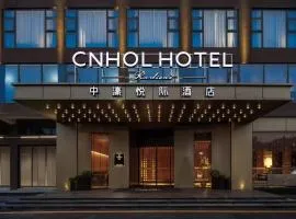 中濠悦际酒店 深圳国际会展中心店