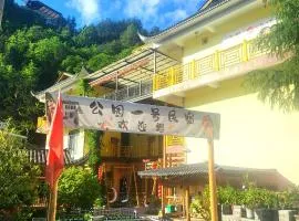 Park One B&B Zhangjiajie Forest Park Scenic Area Shop