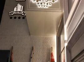 فندق الأمراء بلازا