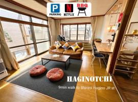 HAGINOTCHI / はぎのっち, hotel in Shiraoi