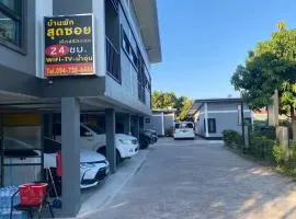 Baan Pak Sud Soi