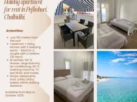 Pefkohori में Holiday Appartment, पालतू जानवरों के अनुकूल होटल