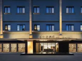 万仕达酒店Vanisdar Hotel