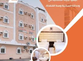 رؤى القنفذة للشقق المخدومة, hotel in Al Qunfudhah