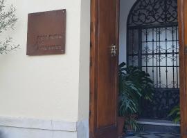 Casa Rural los Danzantes, ξενοδοχείο σε Fuente-Tójar