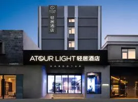 Atour Light Hotel Hangzhou West Lake Lakeside Qinghefang