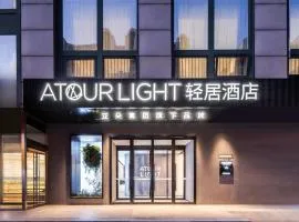 Atour Light Hotel Beijing Daxing Airport Caoqiao Subway Station