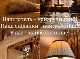 Axelhof Boutique Hotel, готель у місті Дніпро