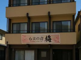 白浜の宿梅, khách sạn biển ở Shirahama