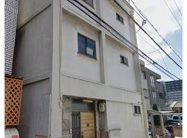 寬居 kuanju 一棟貸し 広々一戸建て JR桜ノ宮駅徒歩3分 最大8名 梅田 大阪城公園アクセス良好, hotel que acepta mascotas en Osaka