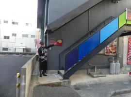 民宿冬乃梅, iseteenindusega majutus sihtkohas Saga