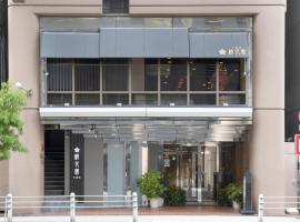 シティルートホテル、大阪市のホテル