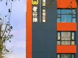 Wohkoon者行孙青年酒店北京南站店、北京市のホステル