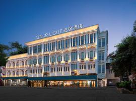 Atour Light Hotel Xiamen Zhongshan Road Pedestrian Street China Town, hotel v destinaci Sia-men