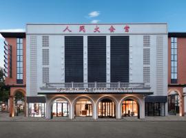 Atour Hotel Shanghai Pudong Chuansha Ancient Town, hotel near Shanghai Pudong International Airport - PVG, Shanghai