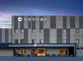 汉庭优佳上海世博上南路店