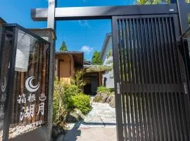 箱根-湖月- 035h