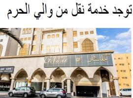 فندق جلنار الراقي للايواء السياحي, hotel en Medina