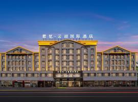 义乌君忆云澜国际酒店 Yiwu Junyi Yunlan International Hotel, hotel poblíž Yiwu Airport - YIW, I-wu
