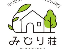 みどり荘、石垣島のホテル
