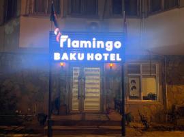 Flamingo Hotel, ξενοδοχείο στο Μπακού