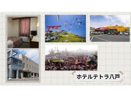 Hotel Tetora Hachinohe - Vacation STAY 38086v, hotel cerca de Aeropuerto de Misawa - MSJ, Hachinohe
