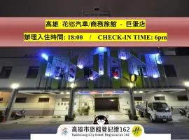 Hua Xiang Motel - Arena