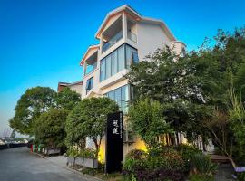 张家界惹莲心栖墅·精品民宿, hotel v destinaci Čang-ťia-ťie