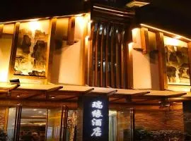 Zhangjiajie RuiYuan Hotel - Zhangjiajie West Railway Station