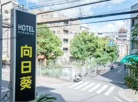 Sunflower Hotel
