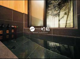 別府 竹風ーBeppu Takekaze, hotel v destinaci Beppu