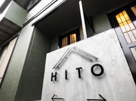 HITO 藤崎 Fujisaki, hotel with hot tubs in Fukuoka