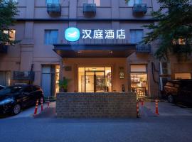 Hanting Hotel Shanghai Lujiazui Pudong South Road, hotel in Shanghai