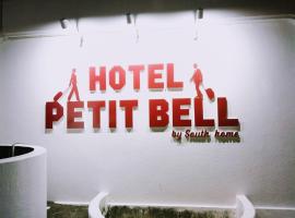 Hotel PUTIT BELLプチベル#1台駐車無料#イオンモール沖縄ライカムまで車で6分、沖縄市のホテル