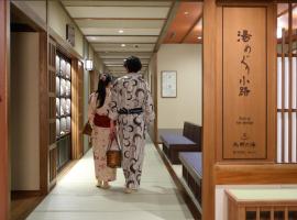 京都 梅小路 花伝抄 - 共立リゾート -、京都市のホテル