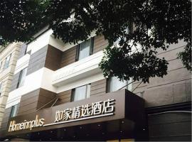 Home Inn Plus Shanghai Xintiandi Lujianbang Road Subway Station – hotel w Szanghaju