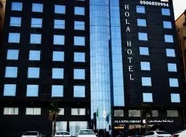 فندق اهلا Hola Hotel