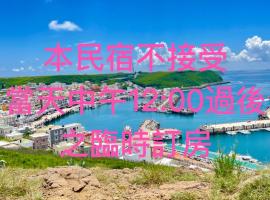 Travel Happiness Homestay, hotel a Huxi