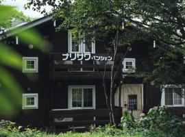 一棟貸切 ナリサワペンション, akomodasi dapur lengkap di Kaminoyama