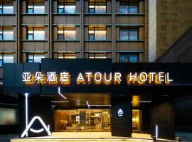 Chengdu Consulate Road, Sichuan University Wangjiang Campus Atour Hotel