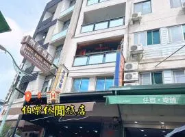 伯樂休閒旅店 Bole Leisure Hotel