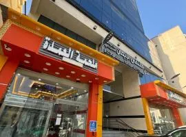 فندق ملتقي الايمان الاول