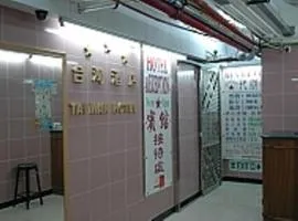 1ST Homestay - HK Tai Wan Hostel