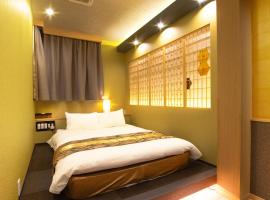 お宿寧々東京平和島 駅4分 羽田空港15分、東京のアパートホテル